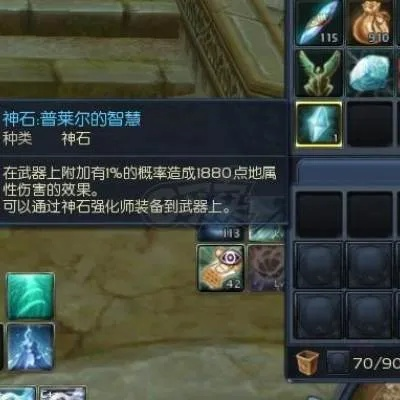 永恒之塔炼金术神石暴率揭秘，低成本冲大师与赚钱路子