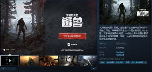 消逝的光芒,困兽新版本免费!老玩家解锁新玩法 消逝的光芒,困兽新版本免费!老玩家解锁新玩法