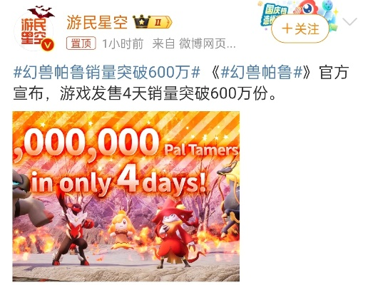 幻兽帕鲁赚翻了 开发商直言，不懂花钱存钱