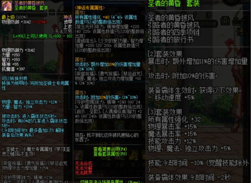 揭秘红眼二觉加点误区，2026年CP流派实战最强方案