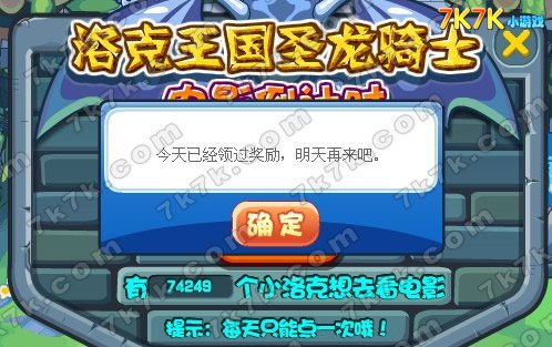 洛克王国，世界开服倒计时！福利领取全攻略，提前收好稳领