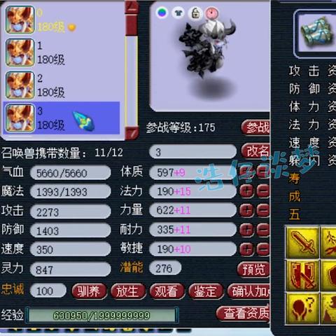 梦幻西游畅玩服竟出特殊兽决？善恶法防力劈提前降临！