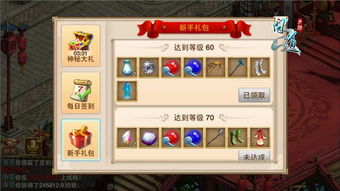 洛克王国,世界开服福利领取攻略,上线照着领! 洛克王国,世界开服福利领取攻略,上线照着领!