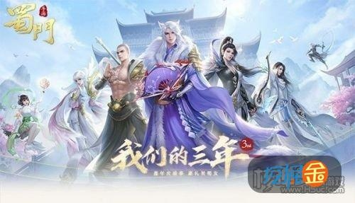 2026年蜀门OL还值得入坑吗？深度解析搬砖与职业玩法