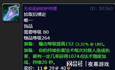 WCL解析，时光服痛苦术伤害瓶颈原因