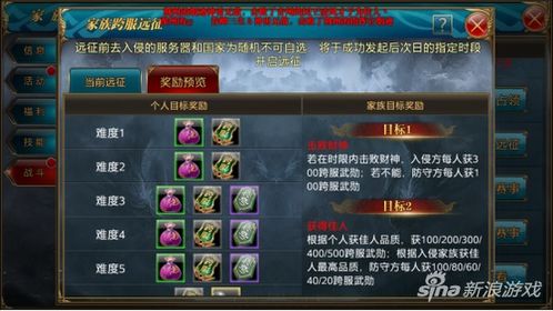 远征OL跨服PK双端互通,经典重现领现金红包! 远征OL跨服PK双端互通,经典重现领现金红包!