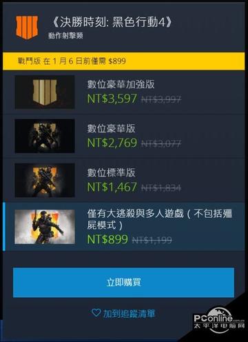 Steam一折入手使命召唤，现代战争，玩家必抢的史低福利