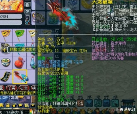 140无级别武器标价1.5万无人问津，梦幻西游玩家心碎瞬间！