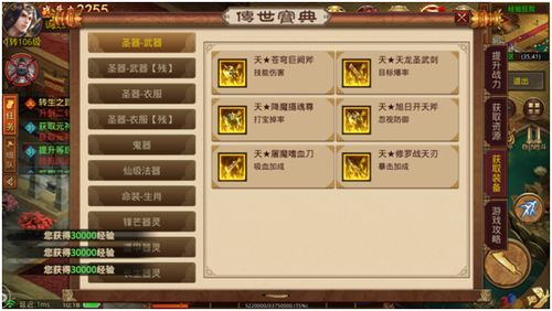 2026传世挖宝全攻略，揭秘隐藏坐标与高爆率点位，轻松挖出神装