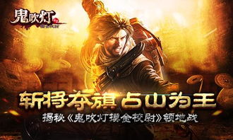 2026年鬼吹灯手游怎么选?摸金校尉必看盗墓实战与打粽子技巧 2026年鬼吹灯手游怎么选?摸金校尉必看盗墓实战与打粽子技巧