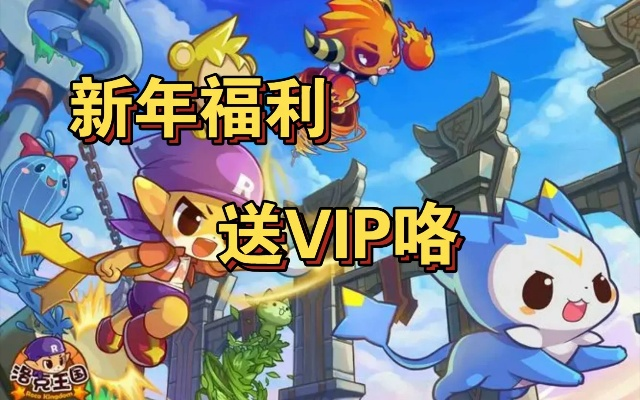 洛克王国，世界开服福利全攻略，上线必领保姆级指南！