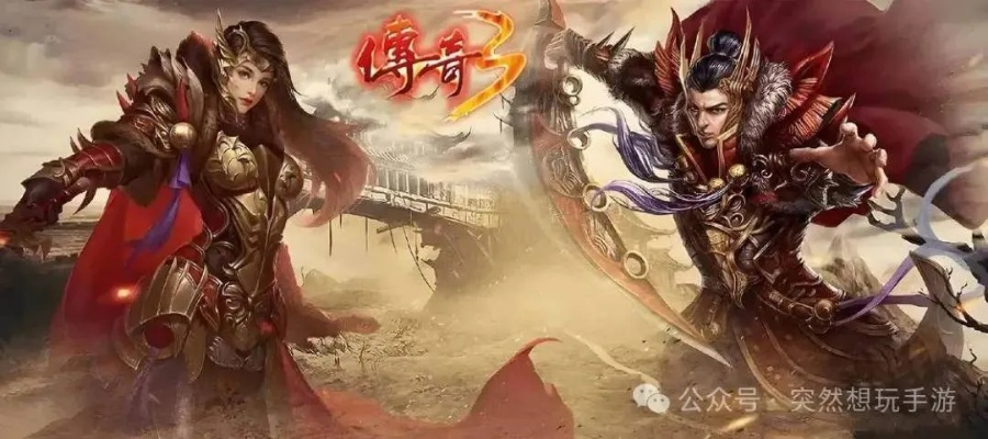 2026年新开传奇3G手游哪个服爆率高？独家首服实战测评