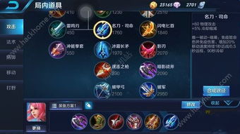 现版本花木兰高胜率出装铭文，扛伤输出兼备，泣血刃非必需