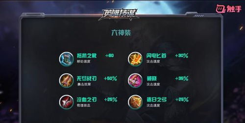 花木兰现版本出装铭文，高胜率搭配，输出承压双强，舍弃泣血刃