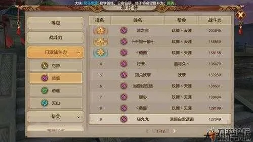 2026天龙八部3选什么职业好？平民避坑指南与T0强度排行