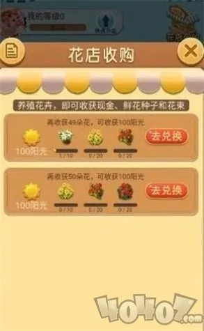 揭秘花店物语快速赚钱类型，让你金币暴涨的实战攻略