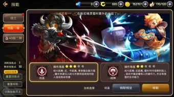 龙之谷二转职业怎么选？2026最新T0强度排行与加点解析