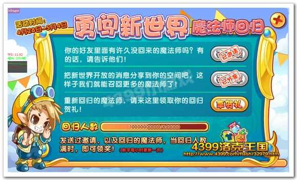 洛克王国，世界福利攻略，开服倒计时，上线即领保姆级奖励