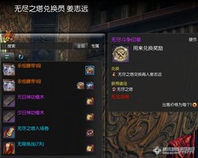 永恒之塔炼金术怎么赚亿金？2026年最强配方与暴击收益全解