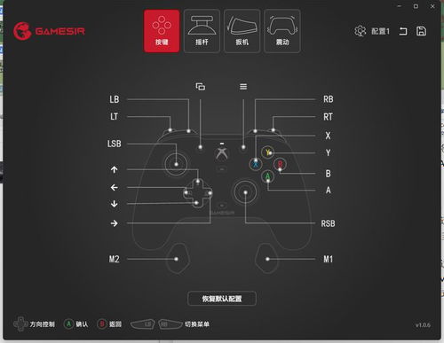 GameSir G7 Pro 手柄评测