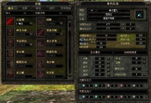 奇迹世界1龙骑士怎么加点？2026年双形态实战加点方案揭秘