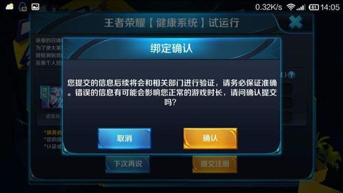 魔兽防沉迷怎么解除?国服实名认证与账号解绑全攻略 魔兽防沉迷怎么解除?国服实名认证与账号解绑全攻略