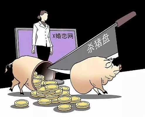 游戏交易防骗指南,识破杀猪大叔伪装与暗箱操作套路 游戏交易防骗指南,识破杀猪大叔伪装与暗箱操作套路