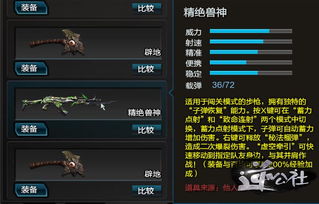 逆战未来S2赛季精绝兽神保值攻略,无限榴弹毕业搭配,速成指南! 逆战未来S2赛季精绝兽神保值攻略,无限榴弹毕业搭配,速成指南!