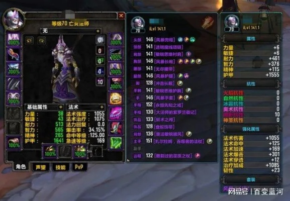 P3冰法毕业配装，2+2组合为何强于4件套？