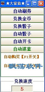 别再只会扔骰子！超级大富翁进阶攻略教你零起步垄断全图