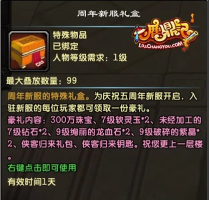 2026年鹿鼎记礼包全攻略,绝版兑换码与隐藏福利获取技巧 2026年鹿鼎记礼包全攻略,绝版兑换码与隐藏福利获取技巧