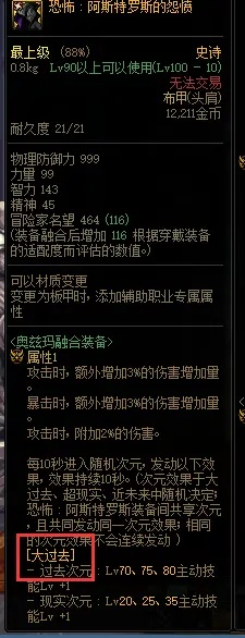 拒绝无效堆属性，维拉双枪装备词条与附魔深度解析