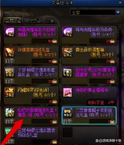 别乱买！2026年DNF皇家骑士团称号性价比实测与选择指南