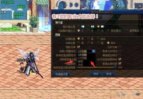 2026年DNF女枪补丁怎么选？去和谐换装与透明补丁实操全解