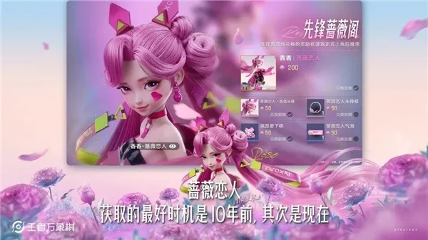 王者万象棋终测开启!免费领蔷薇恋人,主播实战教学。 王者万象棋终测开启!免费领蔷薇恋人,主播实战教学。