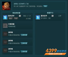 揭秘178.sdo.com，盛大游戏玩家必备的数据库查询秘籍