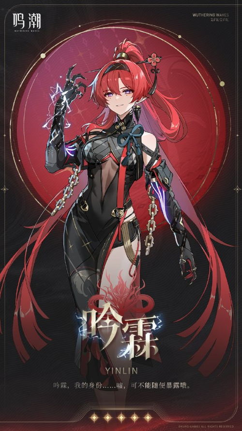 鸣潮新角色PV，白毛御姐惊艳亮相！