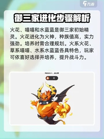 洛克王国御三家怎么选?一图详解三大流派攻略 洛克王国御三家怎么选?一图详解三大流派攻略