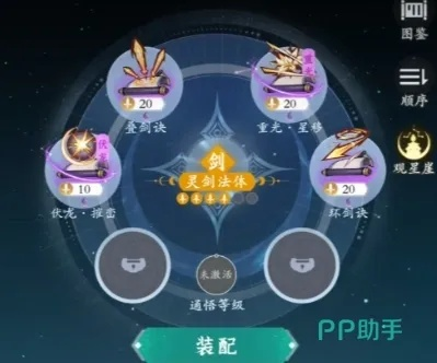 新区水深如何？问剑长生主题位面顶流图鉴解析