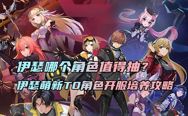 伊瑟从零精通，3月保姆级教学指南