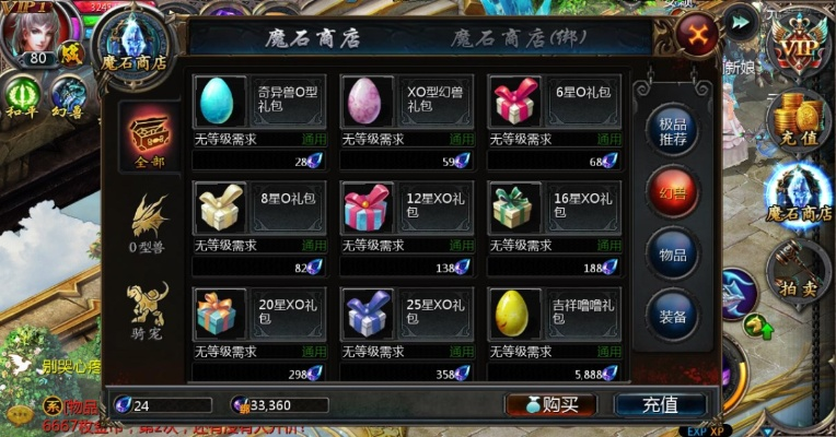 别再乱砸钱了!2026魔域魔石极品属性搭配与合成黑科技 别再乱砸钱了!2026魔域魔石极品属性搭配与合成黑科技