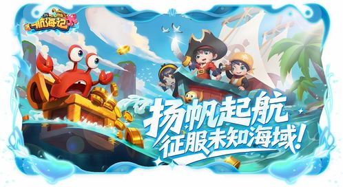 航海记,正版海盗王十几年后终启航? 航海记,正版海盗王十几年后终启航?