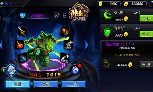 神曲符文英雄类型怎么搭配？T0级实战方案推荐