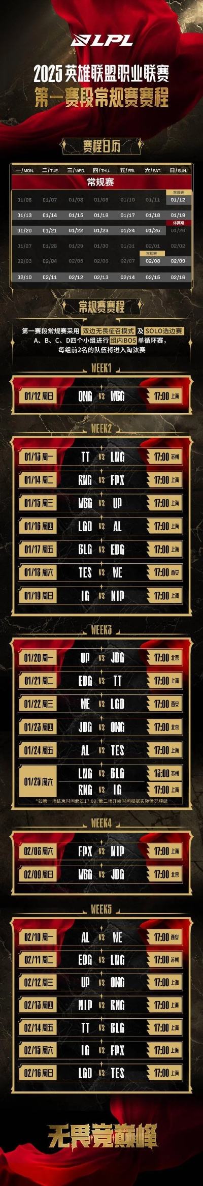 2026英雄联盟新区开服表曝光，搬号冲分还是倒卖皮肤？