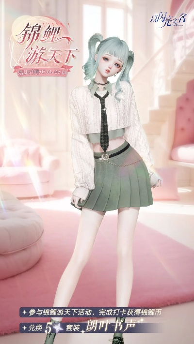 地铁跑酷联动以闪亮之名3月25日上线，限时活动开启