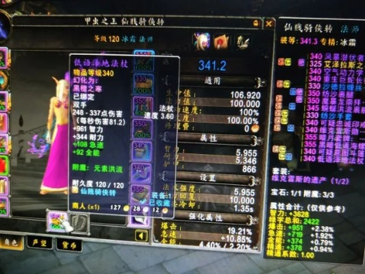 P3冰法毕业配装，2+2搭配为何完胜4件套？