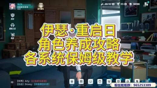 伊瑟3月从零教学,保姆级攻略全解析 伊瑟3月从零教学,保姆级攻略全解析