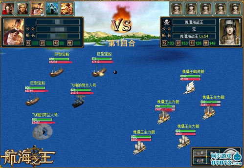 航海记正版降临，十余年海盗王情怀终得偿