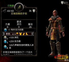 FF14阿玛拉流派怎么选?贤者配装与实战手法全解 FF14阿玛拉流派怎么选?贤者配装与实战手法全解