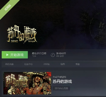 苏丹游戏怎么了?2026年最新玩法变动与故障解决指南 苏丹游戏怎么了?2026年最新玩法变动与故障解决指南